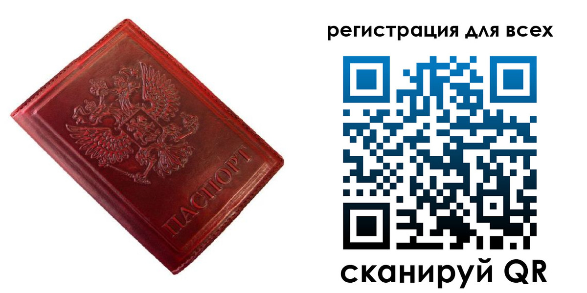 временная регистрация 2025 в Ейске