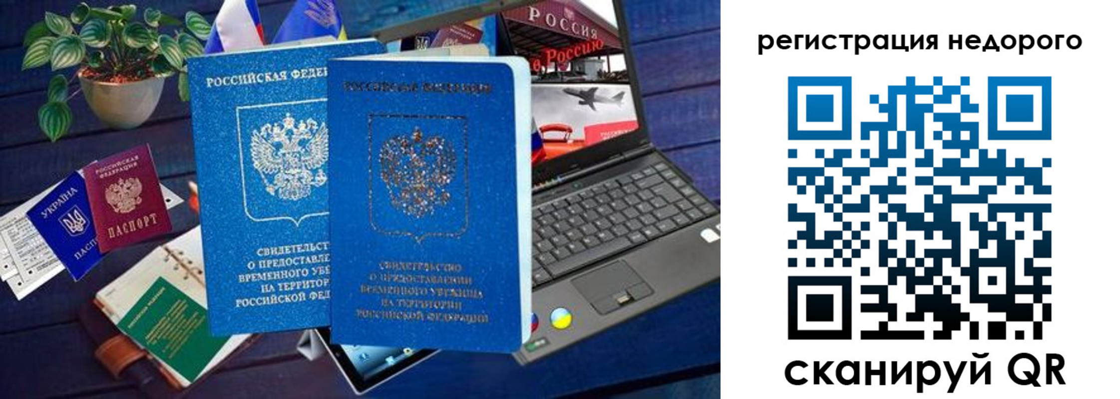 купить прописку в Ейске