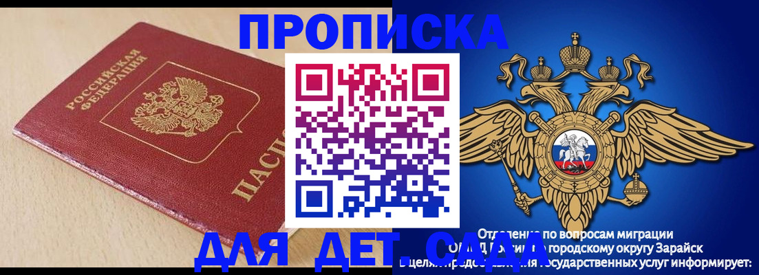 прописка гарантия в Ейске